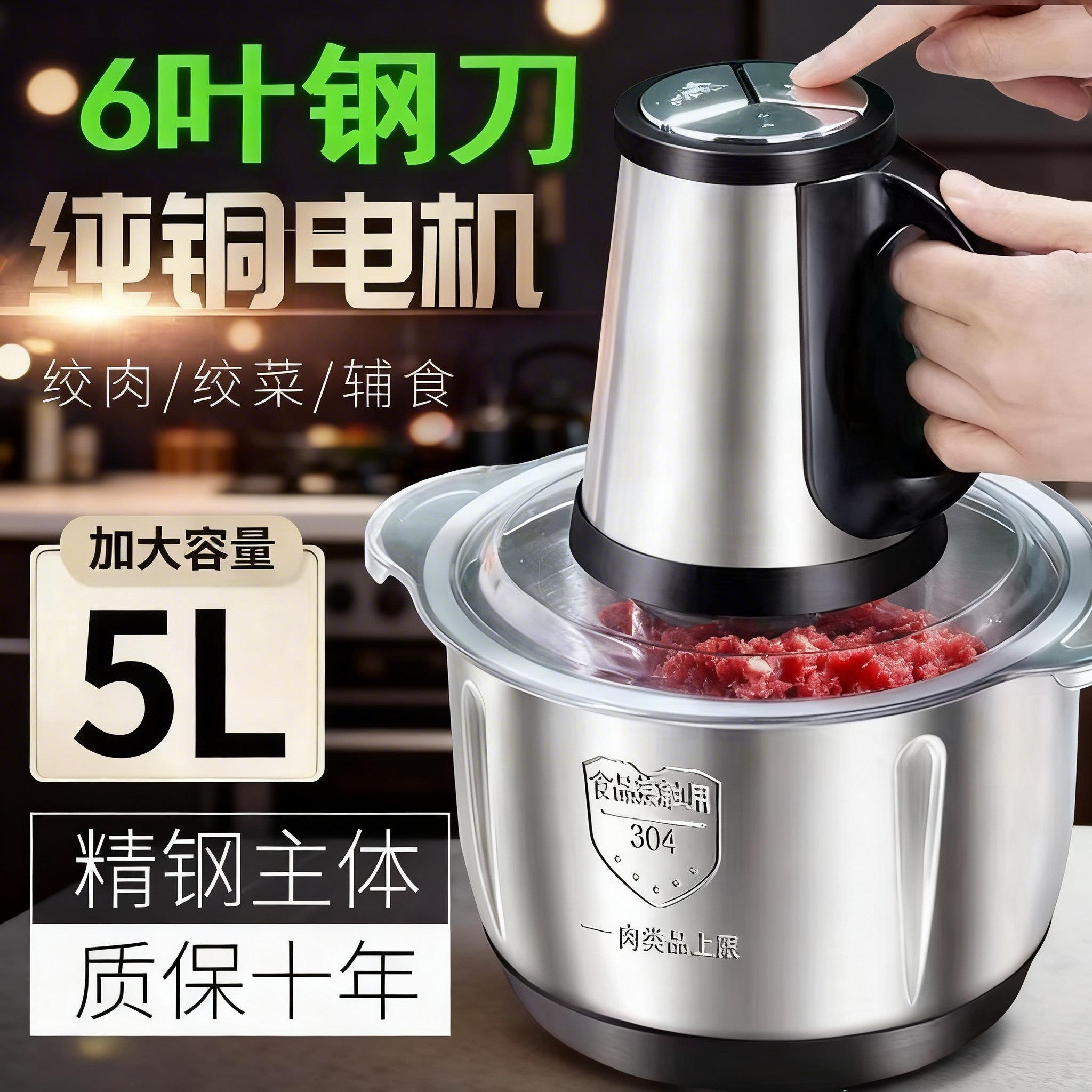 绞肉机家用绞陷大容量不锈钢多功能电动绞菜打肉蒜蓉搅多功能