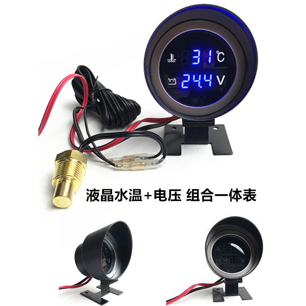 液晶数字显示数字电压表圆形水温表电流表组合卡车12V24V农业机械