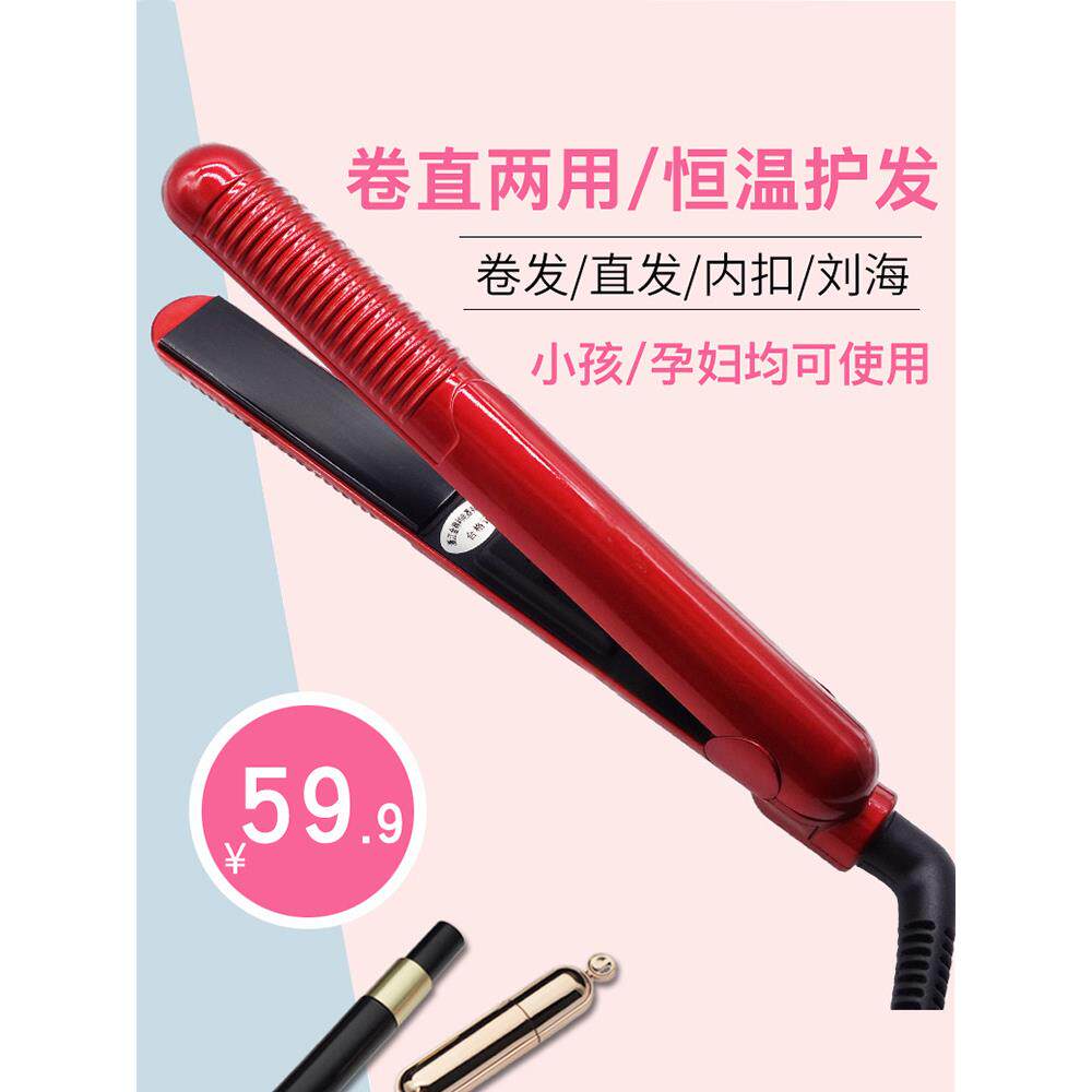 金得利迷你夹板直发卷发两用短发内扣卷发器陶瓷不伤发刘海小熨板
