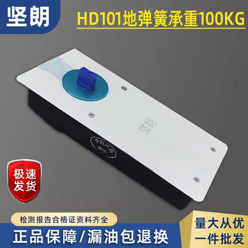 坚朗地弹簧HD101承重100KG无框玻璃门地弹簧定位无配件地弹簧