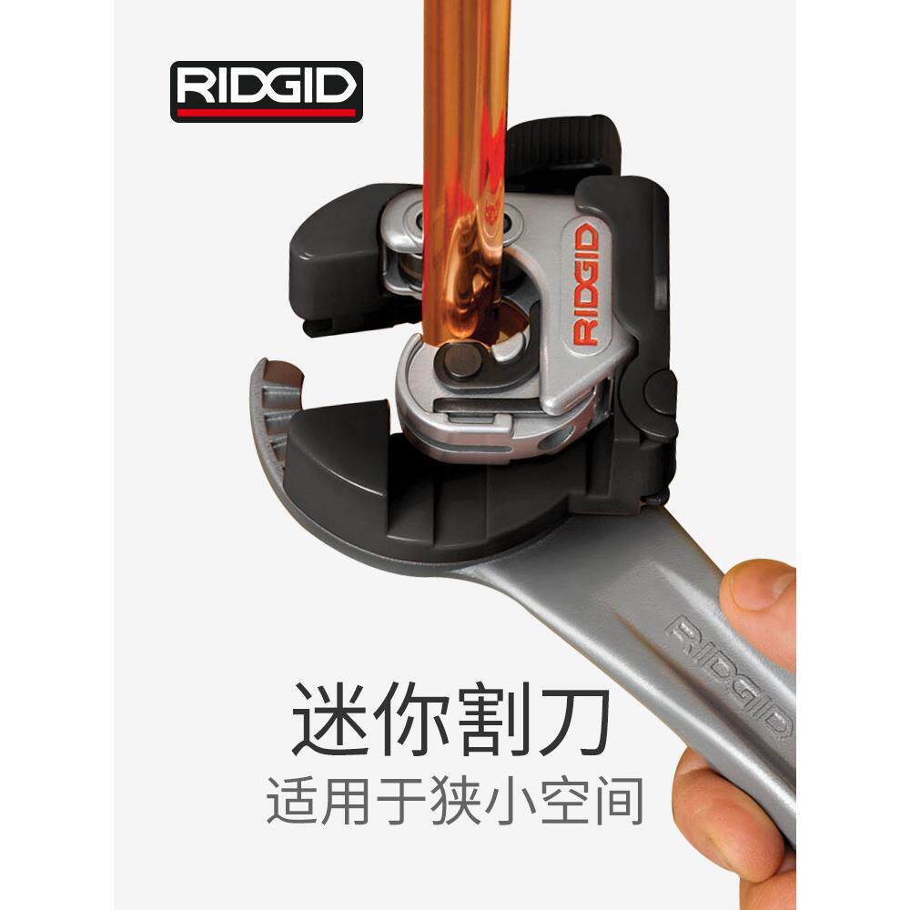 美国力奇进口切刀铜管铝管塑料管38864迷你小切刀6-28mm切割刀
