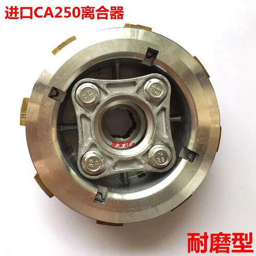 机车CA250金太子DD250大地鹰王CBT CM250离合器总成小古总成