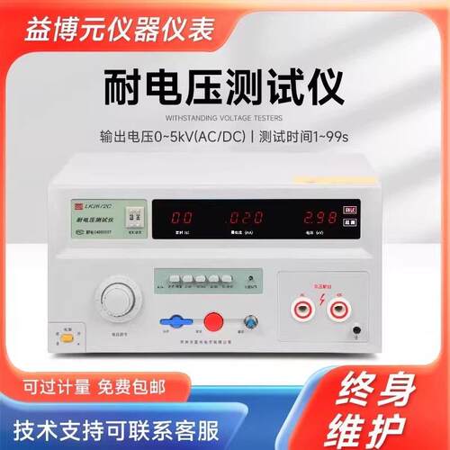 蓝科 LK2670AX程控交直流耐压测试仪LK2672B/C电容器耐压机高压仪
