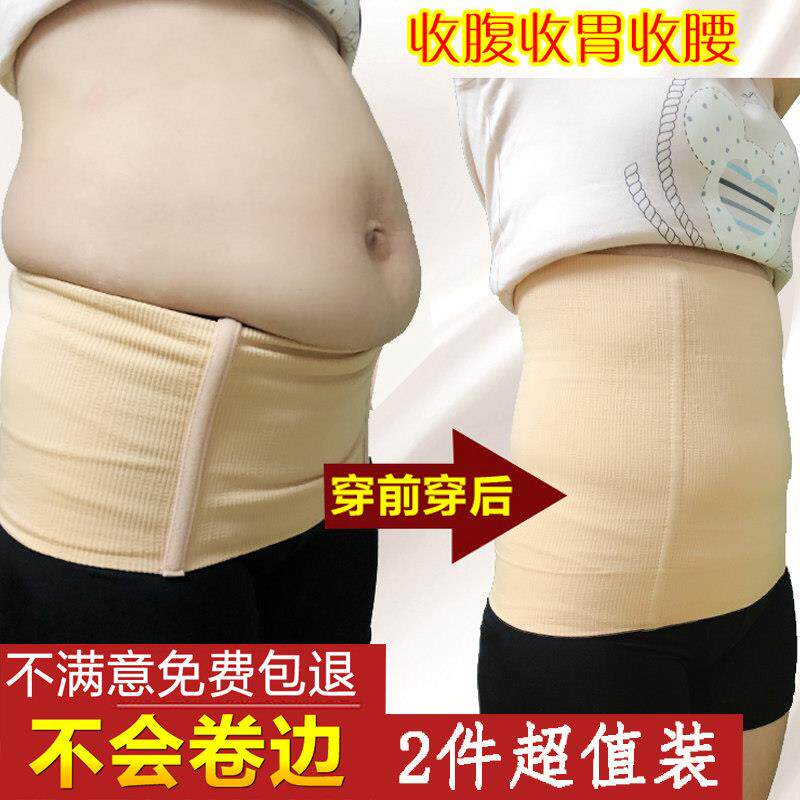 收腹带束腹带女产后瘦身减肚子瘦腰燃脂塑身衣腰封美体束腰带绑带