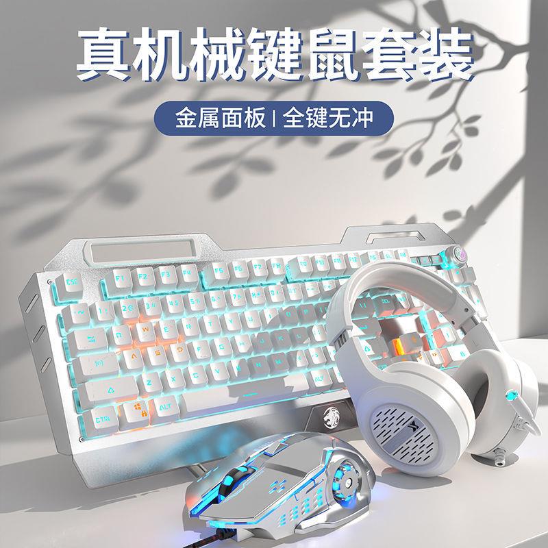 前行者有线键盘机械全键无冲电竞游戏办公发光笔电键鼠套装