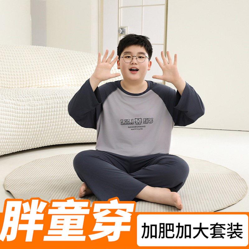胖孩子春夏季莫代尔冰丝家居服套装男孩中大童睡衣少女加大空调服
