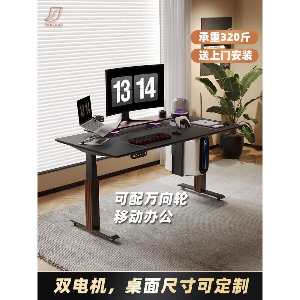 云力实木升降桌智能双电机电动升降桌腿支架电脑办公学习电子竞技