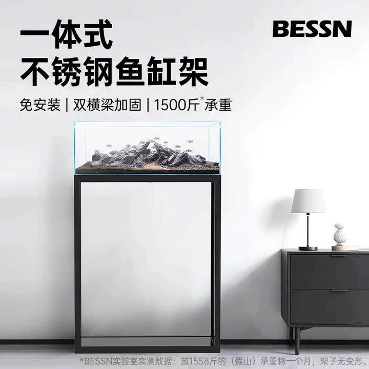 BESSN贝森鱼缸架一体式免安装鱼缸架子高承重鱼缸架