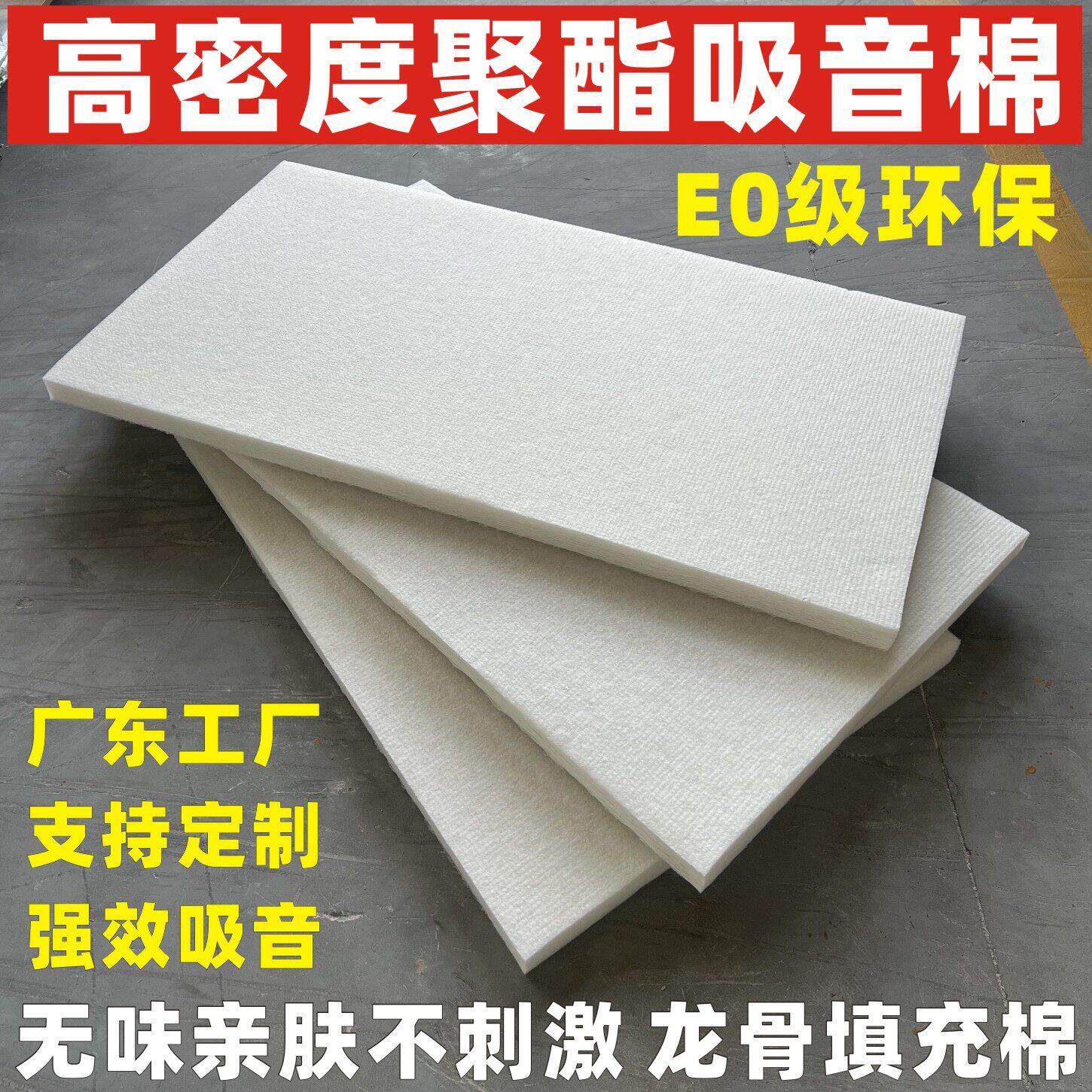 防火隔音吸音棉板聚酯纤维墙体龙骨吊顶填充环保消音阻燃家用静音