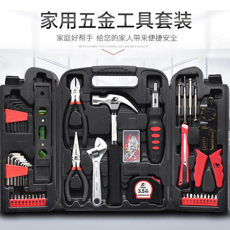 卡夫威尔129件套家用工具多功能电工维修组合工具套装五金工具箱