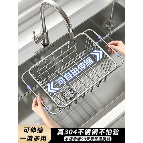 不锈钢水槽沥水篮洗碗池洗菜盆伸缩厨房置物架碗碟收纳架厨房用品