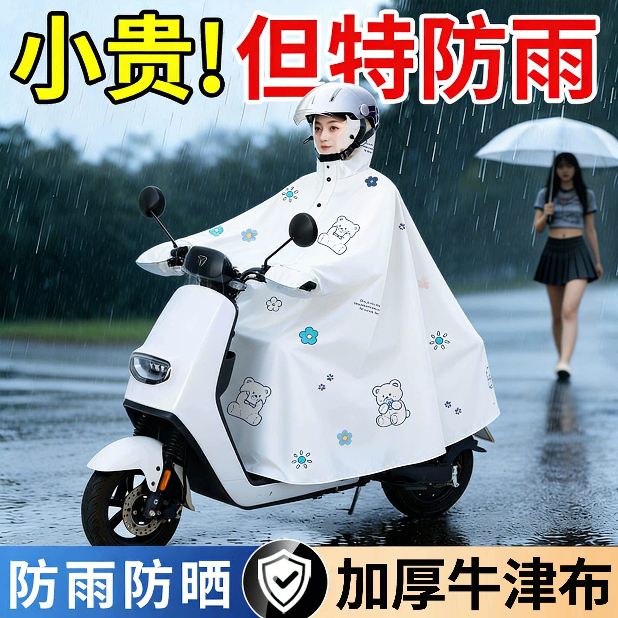 电动车防雨罩雨衣二合一电动车雨披高级防水加厚加大2026新款