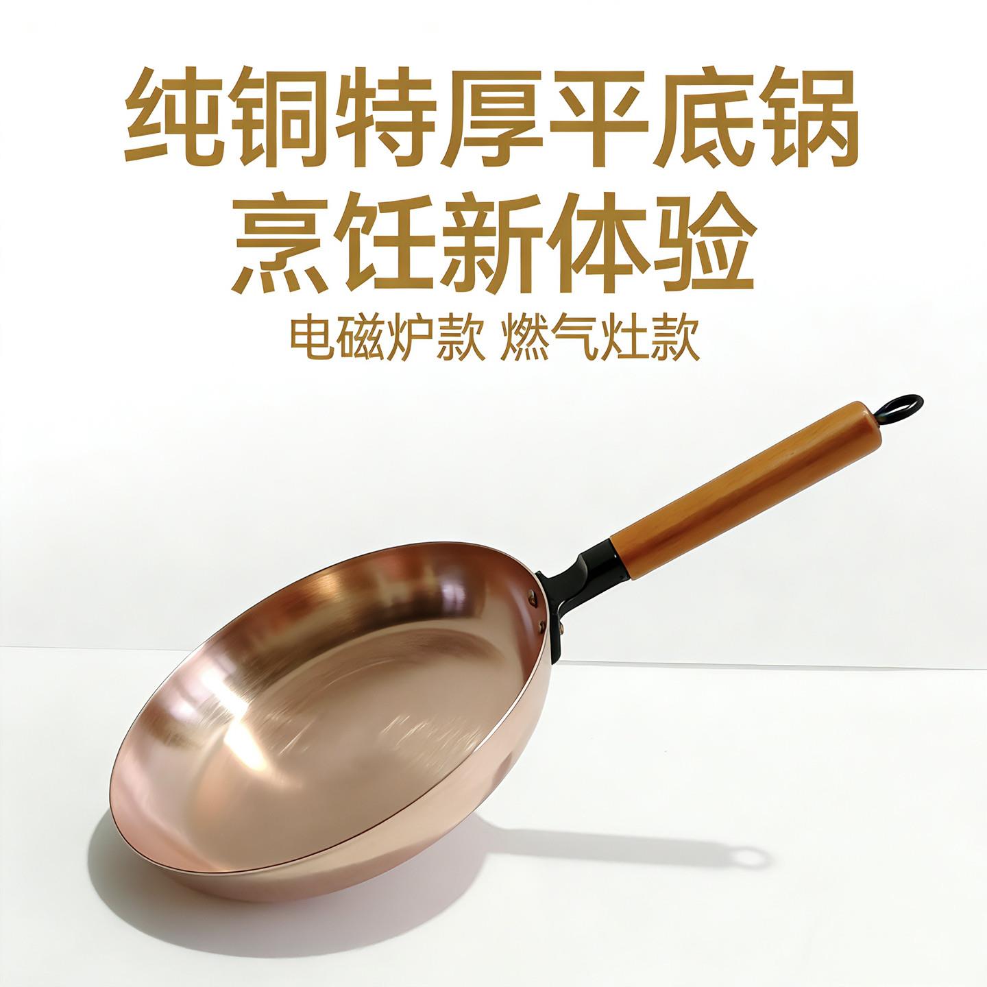 纯铜特厚平底锅西餐牛扒煎锅烙饼煎蛋牛排家用商用电磁炉燃气灶锅