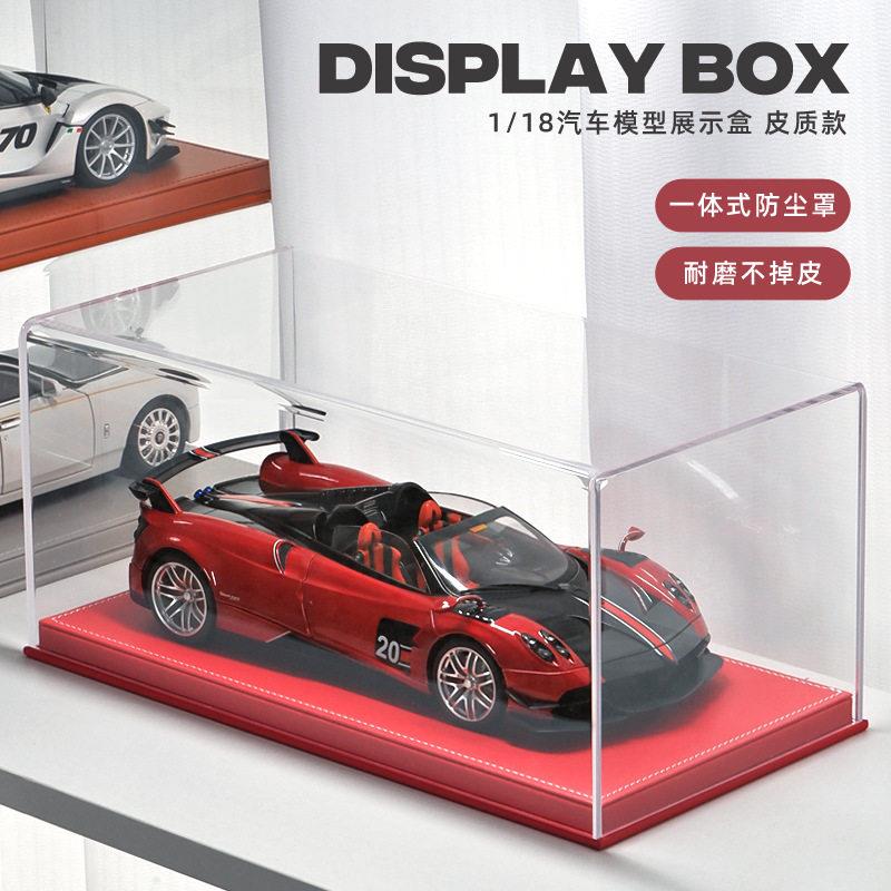 1:18车模压克力防尘罩PVC一体式展示盒子收藏级汽车模型专用收纳
