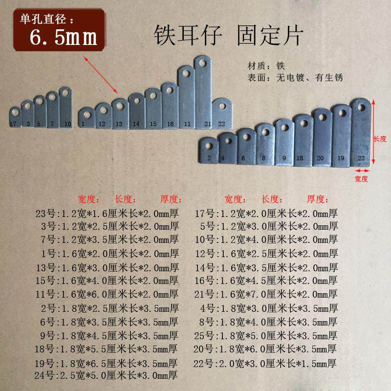 架子铁板焊接安装固定件铁皮铁条垫片铁块片铁片固定激光雕刻冲片