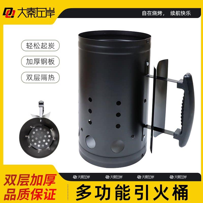 大秦左岸 木炭引火桶 点碳助燃鼓风工具机制炭加速引燃养碳小炉子