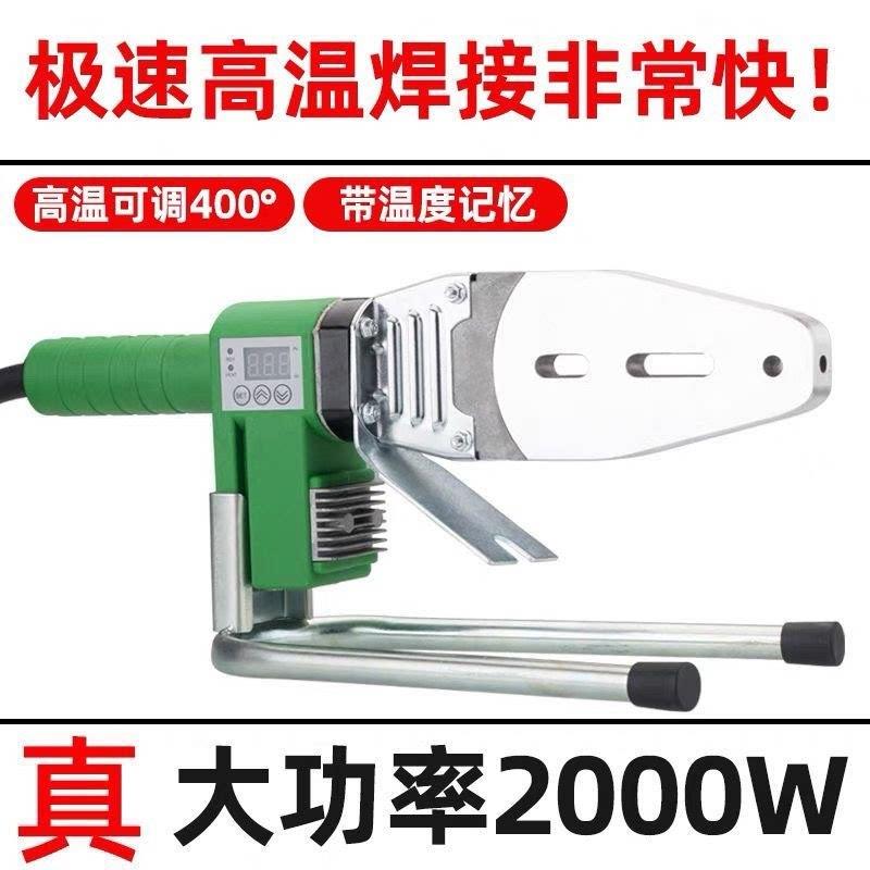 ppr热熔机伟星管专用大功率pe热熔器新款可调温数显水管焊接机图片