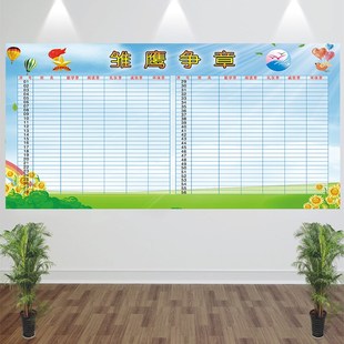 小学生班级教室布置雏鹰争章墙贴小学背书表小组表扬光荣榜评比栏