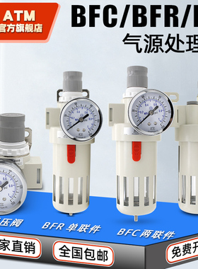 空压机气泵油水分离器BFR/BL/BFC-2000气源处理过滤器气动调压阀