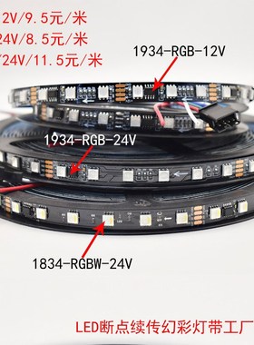 麦爵士led娱乐幻彩软灯带TM1934AMADRIX酒吧KTV编程RGBW4线断点续