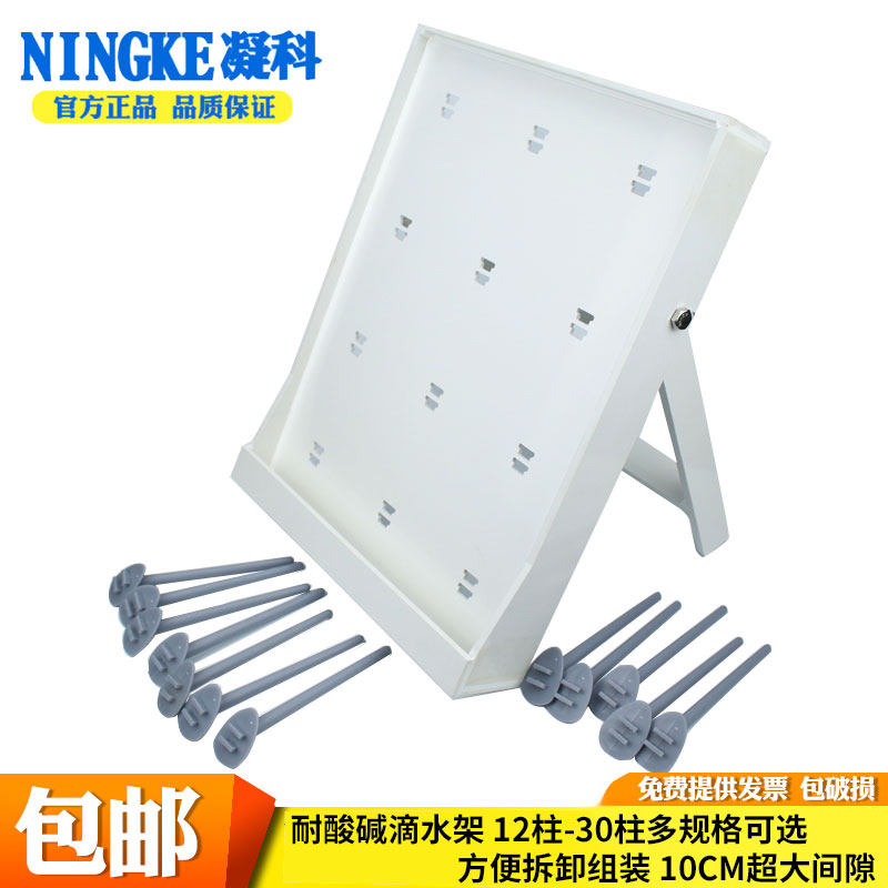 实验室烧杯架 烧瓶架 试管架 滴水架12/20/24/30棒柱 容量瓶晾干,办公设备/耗材/相关服务,其它,淘宝优惠券,粉丝福利购,淘宝优惠卷