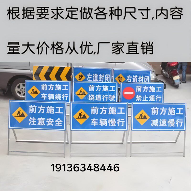 道路施工路政车辆慢行右道封闭指示牌告示牌交通安全反光警示牌