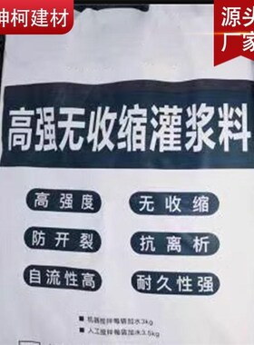 压浆料灌浆料高强度无收缩公路桥梁支座预应力孔道剂注浆C4060m50