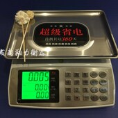 杰力电子秤杰力衡器电子称商用计价台秤ACS 30kg卖菜1g称重电子称