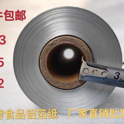 615加厚锡纸烤箱用铝箔纸烘培商用大卷家用锡箔纸烧烤打包纸包鱼