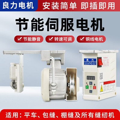 工业缝纫机 节能电机马达220V 平车 双针机 拷边高头车 伺服静音
