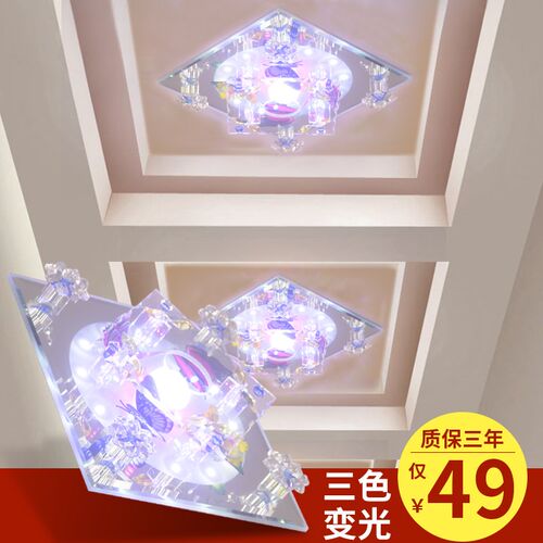 水晶过道走廊灯创意蝴蝶玄关入户阳台灯进门灯LED变色明装嵌入式