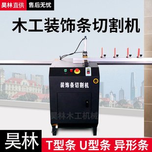 晶瓷画框切角机六角八角四角装饰画框切割机数控铝合金画框切角机