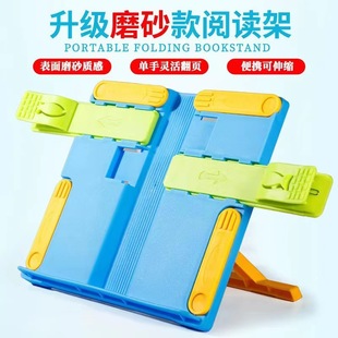 阅读架学生儿童看书架桌面看书支架阅读书架多功能磨砂升级版书架