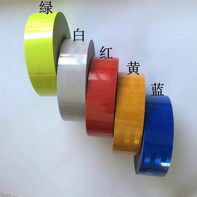 纯白色反光贴条红黄蓝绿色货车反光贴危险品车库路桩安全警示贴条