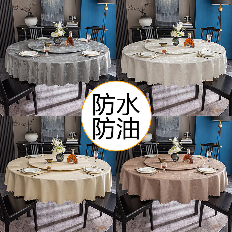 圆桌布防水防油防烫免洗酒店圆形台布高档圆桌转盘餐桌布茶几台布,居家布艺,桌布,淘宝优惠券,粉丝福利购,淘宝优惠卷