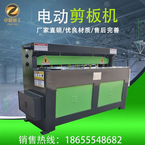 小型电动剪板机不锈钢裁板机金刚网镀锌板切板机节能环保220V380V