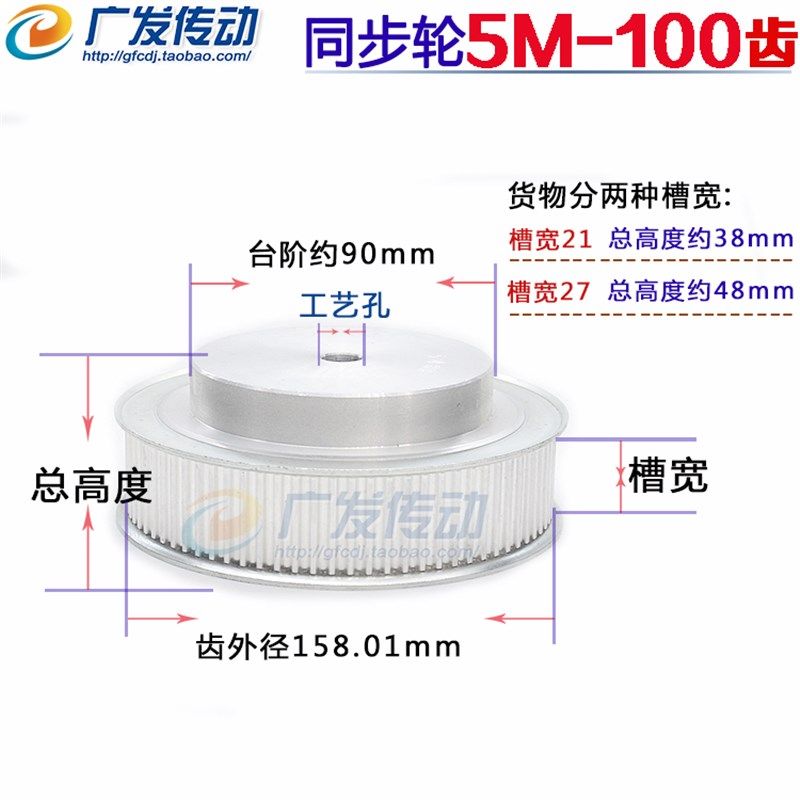 5M100齿 铝合金5M型同步带轮 同步轮5M 齿数 100T 带宽:27/21mm