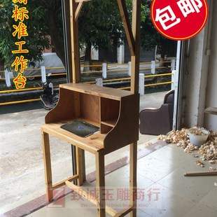 雕刻工作台 锣机电子机架 玉雕工具 实木桌 玉雕木桌 玉雕设备架