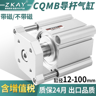 三轴三杆CQMB带导杆气缸CDQMB12X16X20X25X32X40X50X63X80-25X50S