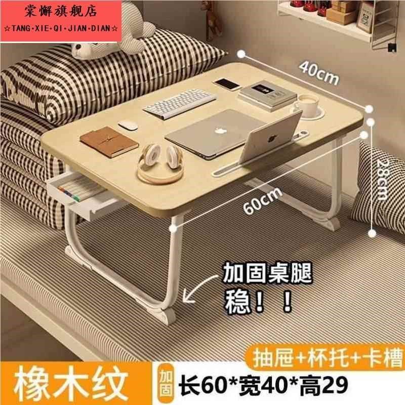 床上小桌子可折叠笔记本电脑桌学生床上桌学习桌大学生寝室宿舍上