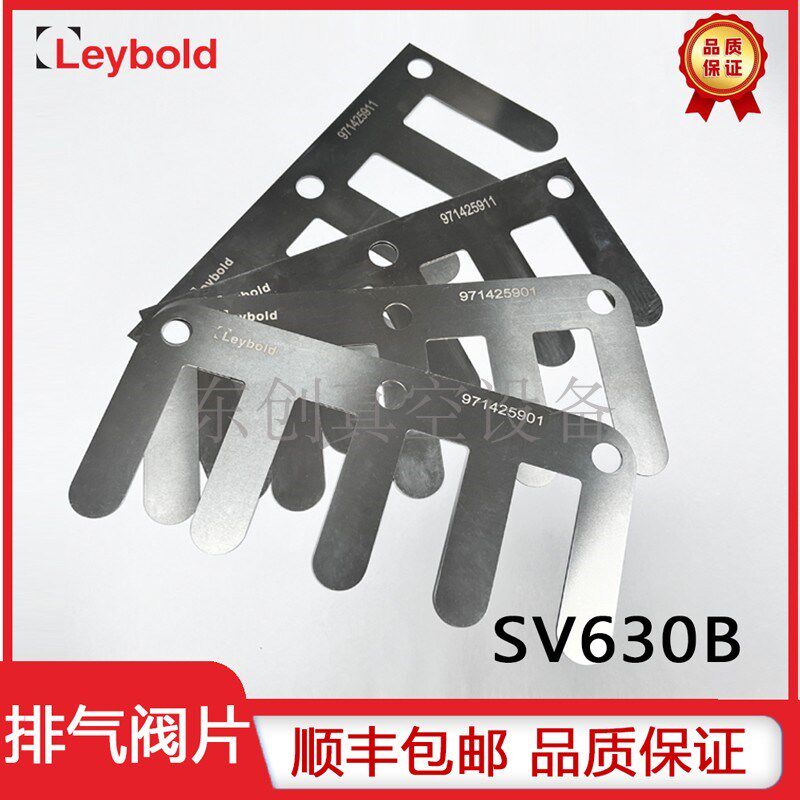 Leybold莱宝真空泵SV630B耐高温排气阀片泵配件梳子式弹片阀片