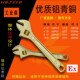 防爆活扳手铜扳手活动扳子6寸8寸10寸12寸15寸18寸24寸铜扳子活口