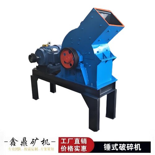 锤式破碎机PC600*400*300选矿粉碎设备煤炭炉渣石灰石细碎机厂家