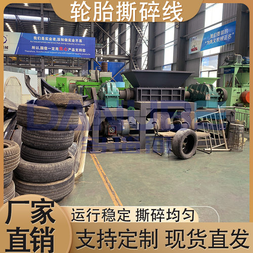 角铁轮胎废旧轮胎撕碎线 汽车轮胎撕碎磁选筛分生产线 轮胎撕碎机