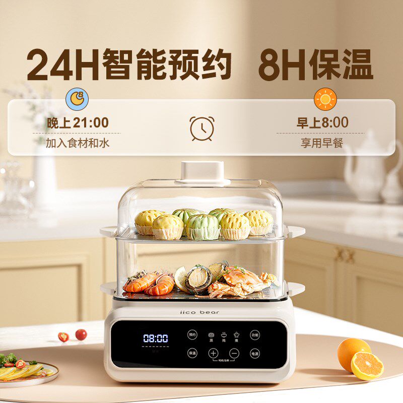 亿可熊蒸锅电蒸锅多功能家用三层可预约蒸煮一体锅2024新款早餐机