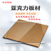 亚克力板透明防静电塑料机箱硬板带孔黑色有机玻璃板鱼缸图案定制