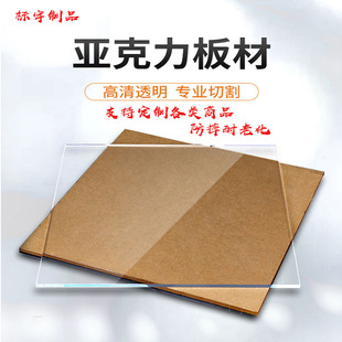 亚克力板透明防静电塑料机箱硬板带孔黑色有机玻璃板鱼缸图案定制