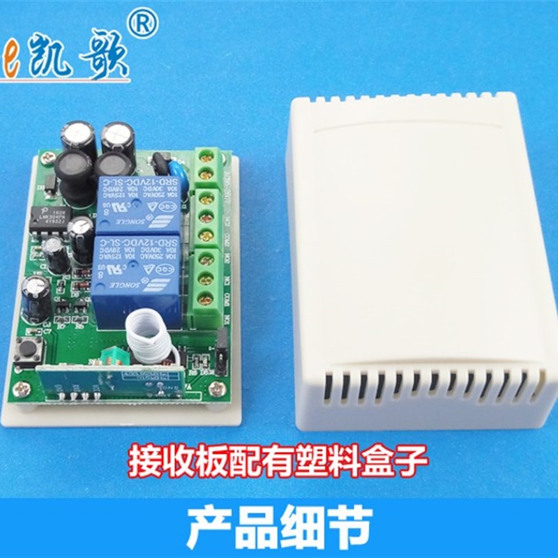 无线遥控开关 二路 220V 电灯遥控开关 水泵遥控开关 带遥控器