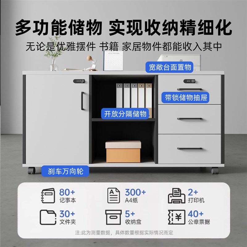 办公室边柜侧柜办公桌矮柜带锁抽屉柜移动收纳储物柜打印机底座柜