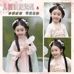 古装汉服假发儿童女一体式发包发箍头饰发束发饰明制古风仙女发髻